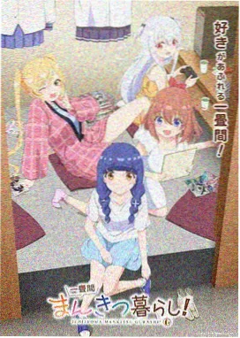 热血动画云端列车封面图